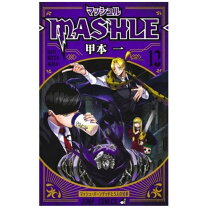 楽天市場】マッシュル 18巻の通販