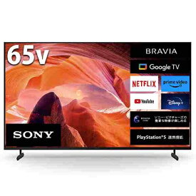 【無料延長保証「自然故障プラン」】 ソニー｜SONY 液晶テレビ BRAVIA(ブラビア) KJ-65X80L [65V型 /Bluetooth対応 /4K対応 /BS・CS 4Kチューナー内蔵 /YouTube対応]