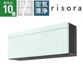 【無料延長保証「自然故障プラン」】 ダイキン｜DAIKIN エアコン 2023年 risora（リソラ）SXシリーズ ダークグレー/ミントグリーン S283ATSS-K/G [おもに10畳用 /100V]