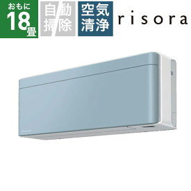 ダイキン｜DAIKIN エアコン 2023年 risora（リソラ）SXシリーズ ホワイト/ソライロ S563ATSP-W/A [おもに18畳用 /200V]