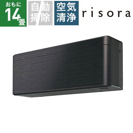 【無料延長保証「自然故障プラン」】 ダイキン｜DAIKIN エアコン 2023年 risora（リソラ）SXシリーズ ダークグレー/ブラックウッド S403ATSP-K/K [おもに14畳用 /200V]