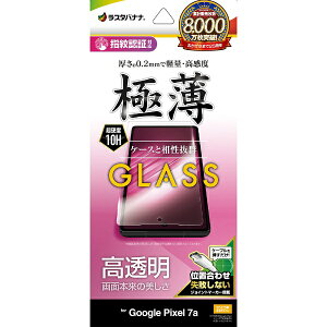 X^oiibRastaBanana Google Pixel 7a KXtB  ^ 0.2mm x wFؑΉ ʒu킹JMt NA GP3829PXL7A