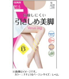 グンゼ｜GUNZE 新ビーナスレッグ 引締め美脚 ストッキング 2足組 L-LL ナチュラルベージュ