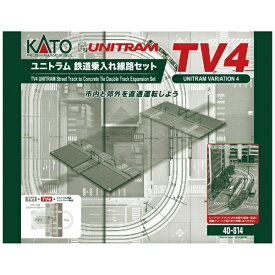 KATO｜カトー 【Nゲージ】40-814 TV4 ユニトラム鉄道乗入れ線路セット