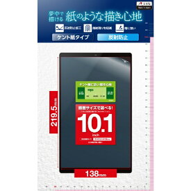 エレコム｜ELECOM タブレットPC対応 [10.1インチ] 紙心地フィルム 反射防止 ケント紙タイプ TB-101FLAPLL