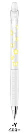 PILOT｜パイロット 【限定】ニコラコラボ2023 シャープペンシル エアブラン YELLOW×ポジティブポップ(インク色：ブラック) HA-30R3N23-Y [0.3mm]