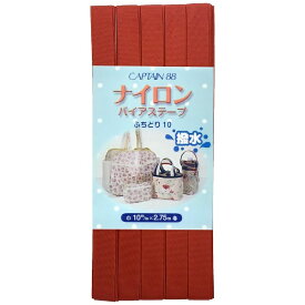 キャプテン｜CAPTAIN ナイロンバイアステープ 赤 CP156