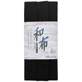キャプテン｜CAPTAIN 和布 ちりめん 黒 CP20