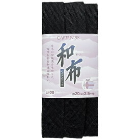 キャプテン｜CAPTAIN 和布 もめん 黒 CP20
