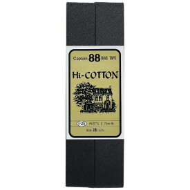 キャプテン｜CAPTAIN Hi-コットン 黒 CP25