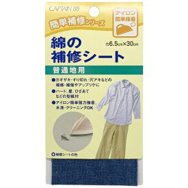 キャプテン｜CAPTAIN 綿の補修シート デニム CP110