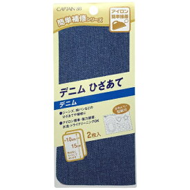 キャプテン｜CAPTAIN デニムひざあて デニム CP135