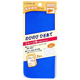 キャプテン｜CAPTAIN のびのびひざあて 花紺 CP136