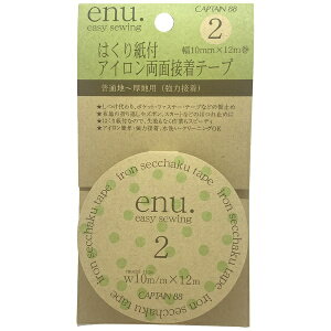 �L���v�e���bCAPTAIN enu.2�͂��莆�t�A�C�������ʐڒ��e�[�v CP144