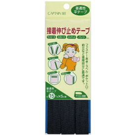 キャプテン｜CAPTAIN 接着伸び止めテープ 平 黒 CP82
