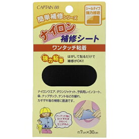 キャプテン｜CAPTAIN ナイロン補修シート 黒 CP90