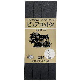 キャプテン｜CAPTAIN ピュアコットン 黒 CP34