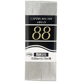 キャプテン｜CAPTAIN メタリック両折25 シルバー CP93