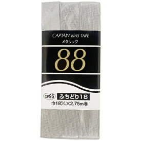キャプテン｜CAPTAIN メタリックふちどり 18 シルバー CP95