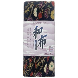 キャプテン｜CAPTAIN 和布（ちりめんバイアステープ） 黒 CP72