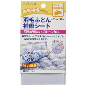 キャプテン｜CAPTAIN 羽毛ふとん補修シート 水色 CP203