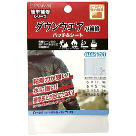 キャプテン｜CAPTAIN ダウンウエアの補修パッチ＆シート 半透明 CP228