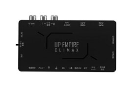 AREA｜エアリア アップスキャンコンバーター [RCA→HDMI] UP EMPIRE CLIMAX ブラック SD-UPCSH4 [手動]