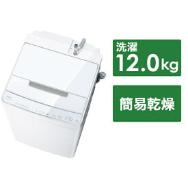 東芝｜TOSHIBA 全自動洗濯機 ZABOON（ザブーン） グランホワイト AW-12DP3(W) [洗濯12.0kg /簡易乾燥(送風機能) /上開き]