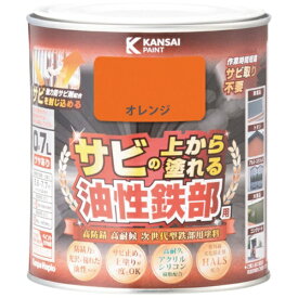 カンペハピオ｜Kanpe Hapio KANSAI　油性鉄部用S　オレンジ　0．7L 00357640441007