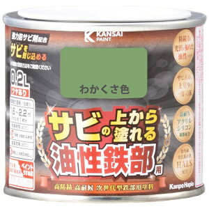 カンペハピオ|Kanpe Hapio KH 油性鉄部用S わかくさ色 0.2L