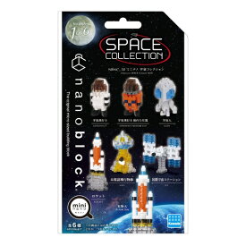 カワダ｜KAWADA ナノブロック NBMC-58 ミニナノ 宇宙コレクション【単品】