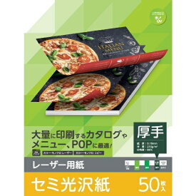 ELECOM｜エレコム 〔レーザー〕両面セミ光沢紙 厚手 0.18mm [A4 /50枚] ELK-GANA450