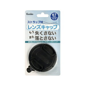 �P���R�[�E�g�L�i�[�bKenkoTokina Kenko �����Y�L���b�vST 67mm �X�g���b�v�t [67mm]