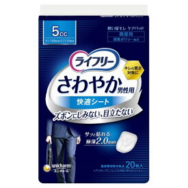 ユニチャーム｜unicharm ライフリー さわやか男性用快適シート 5cc 20枚