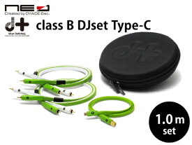 オヤイデ電気｜oyaide ケーブルセット d+classBDJsetType-C/1.0 [1.0m]
