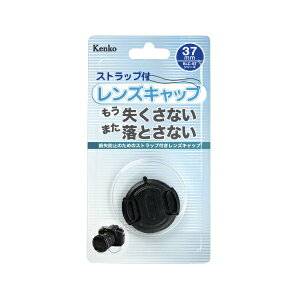 �P���R�[�E�g�L�i�[�bKenkoTokina Kenko �����Y�L���b�vST 37mm �X�g���b�v�t [37mm]