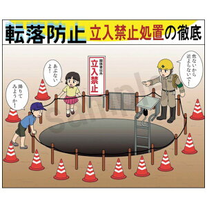 マサトー|Masato マンガスタンダード 墜落・転落 A-6 400×420