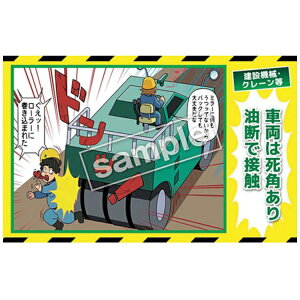 �}�T�g�[�bMasato �}���K�O��ЊQ�o�� ���݋@�B�E�N���[���� MB-17B 350×550