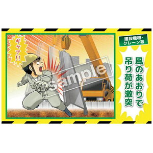 �}�T�g�[�bMasato �}���K�O��ЊQ�o�� ���݋@�B�E�N���[���� MB-23B 350×550