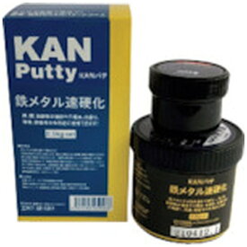 関西パテ化工｜KANSAI PUTTY MFG 鉄メタル速硬化 0.5kgセット