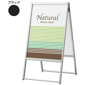 Belk｜ベルク アルモード 屋外用両面A型 ポスタースタンド 2387 ブラック B2