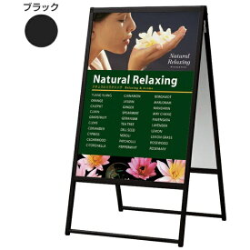 Belk｜ベルク アルモード 屋外用両面A型 ポスタースタンド 2387 ブラック A1