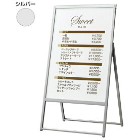 Belk｜ベルク アルモード 屋外用A型 ポスタースタンド2376 シルバー A1