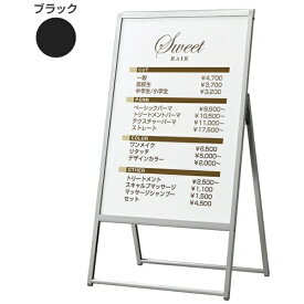 Belk｜ベルク アルモード 屋外用A型 ポスタースタンド2386 ブラック A1