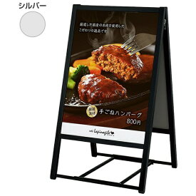 Belk｜ベルク アルモード ポスタースタンド2813 B2 両面 シルバー