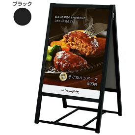 Belk｜ベルク アルモード ポスタースタンド2814 B2 両面 ブラック