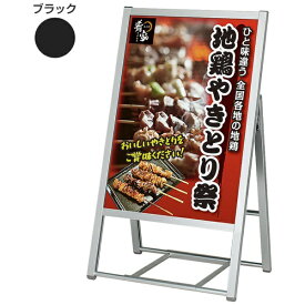 Belk｜ベルク アルモード ポスタースタンド2812 B2 片面 ブラック