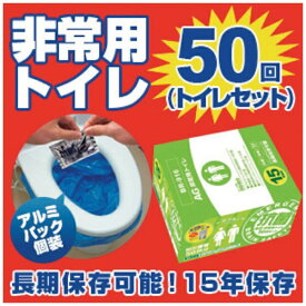 ブレイン｜blayn BR-916抗菌非常用トイレ50回分（汚物袋付）Wアルミパック