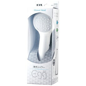 KVK｜ケーブイケー 浄水シャワーヘッドegg エッグ PZS320