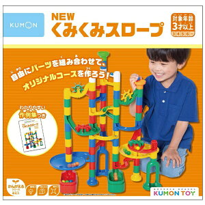 くもん出版|KUMON PUBLISHING くもん出版 BL-22 NEWくみくみスロープ